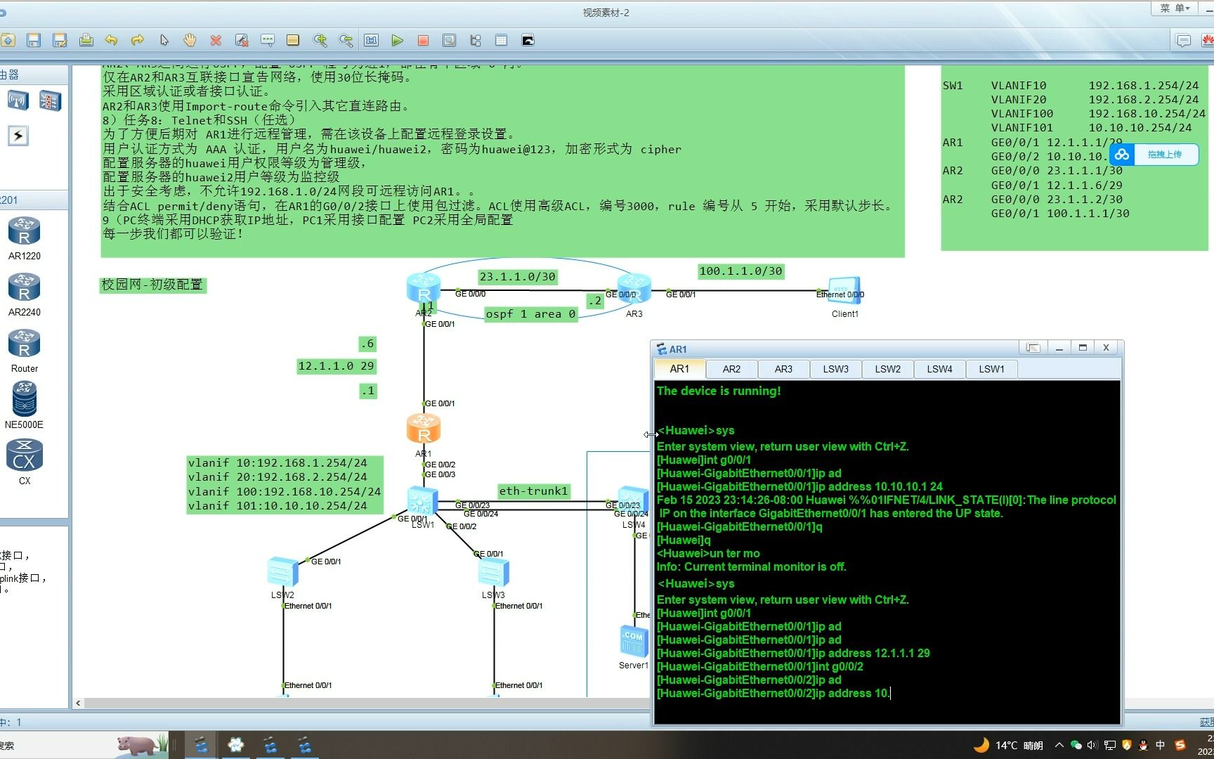 校园网初级配置哔哩哔哩bilibili