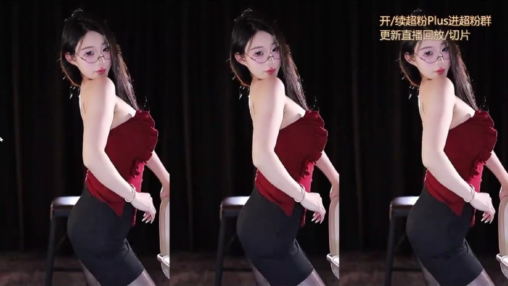 虎牙 美女热舞