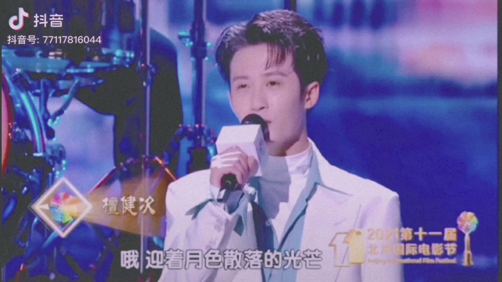 [图]第十一届北京国际电影节檀多多演唱主题曲月光