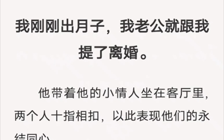 [图]浪子回头的男人还能要吗？我刚出月子就被离婚，后来前夫想复婚，我说：滚——UC浏览器小说《幸福拦路虎》