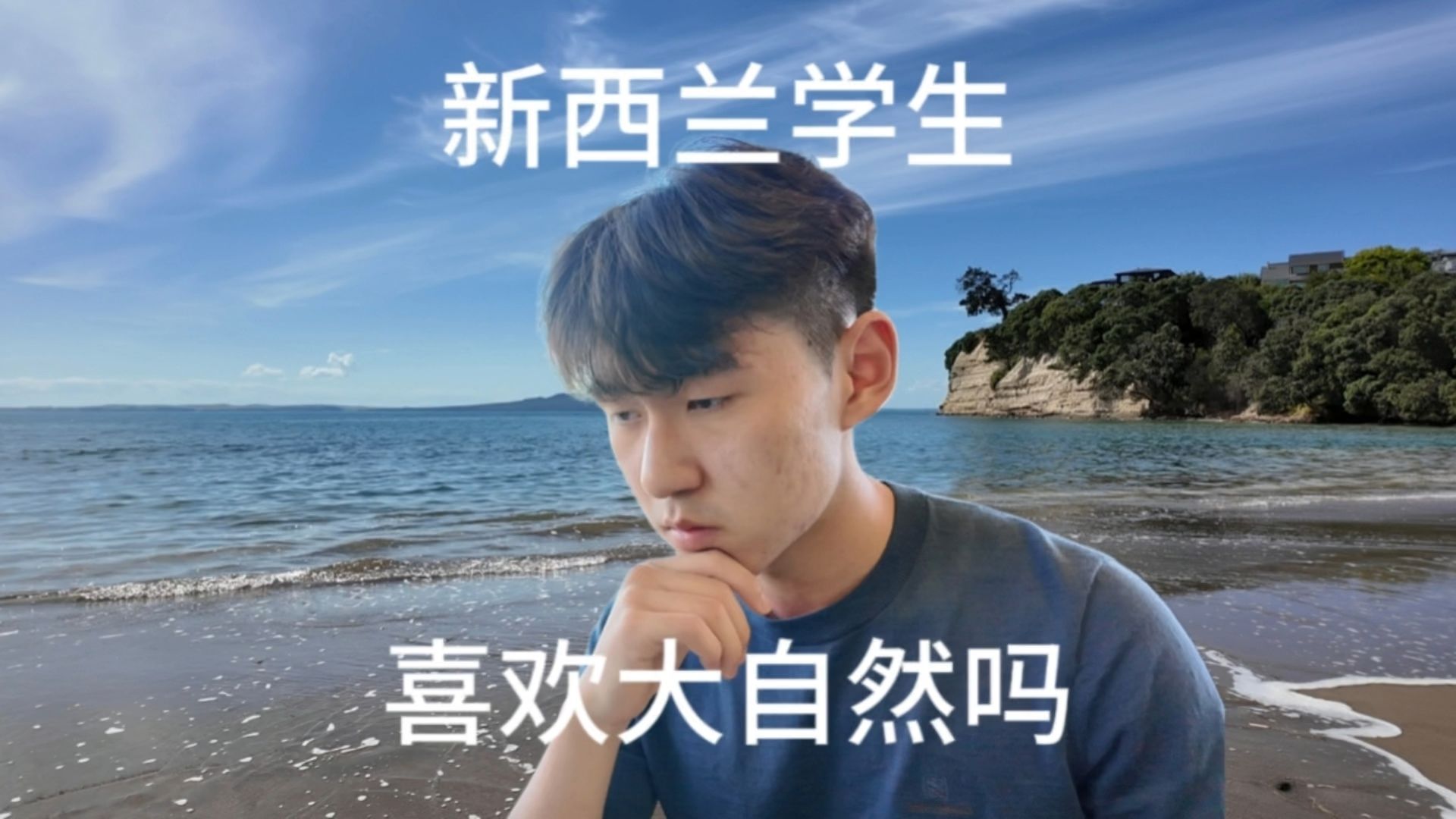 海边的宁静与反思哔哩哔哩bilibili