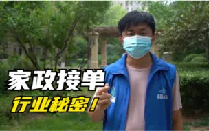 Télécharger la video: 1小时赚1000，学会这个方法，接单不用愁！