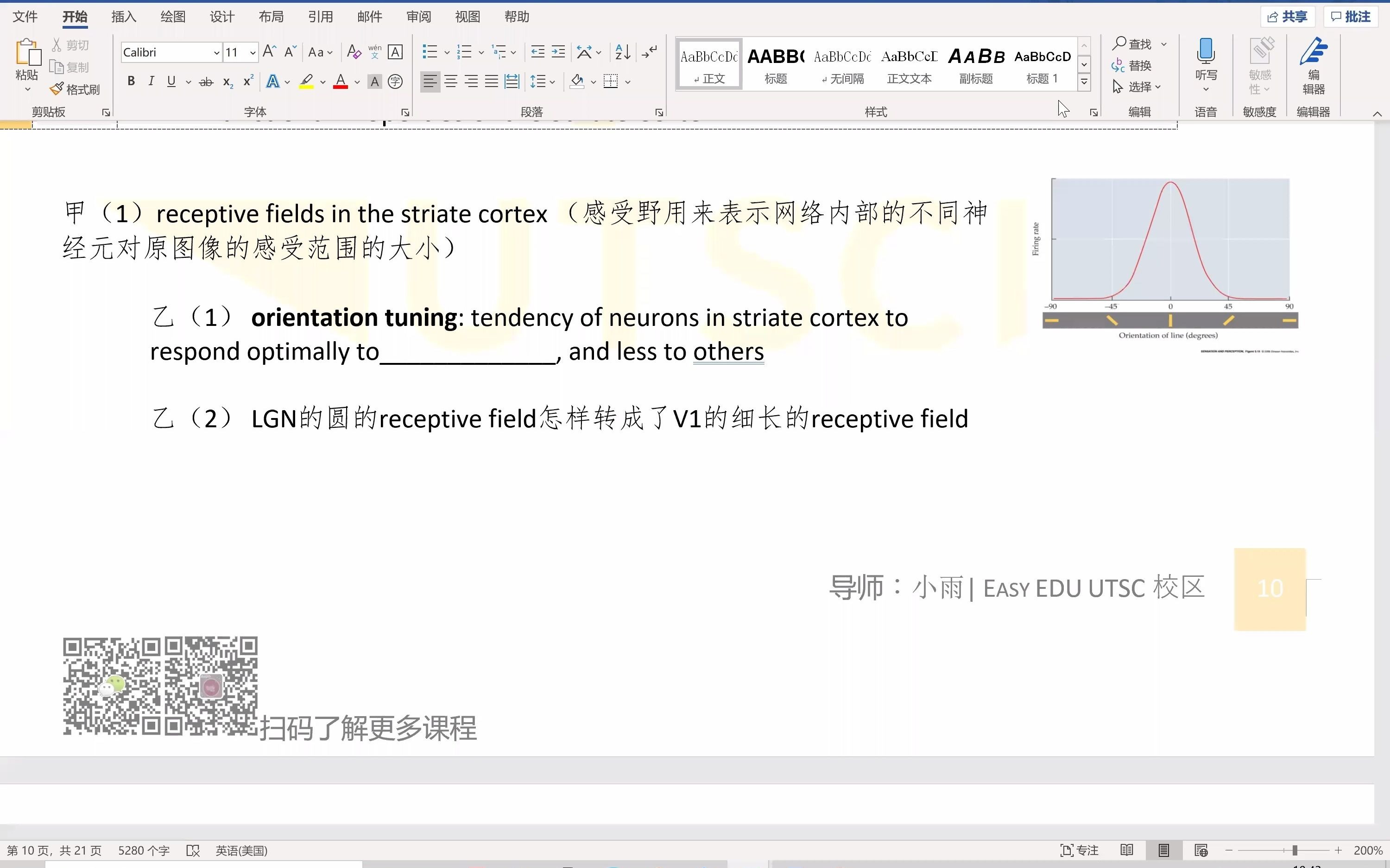 [图]【Chapter 3】空间频率 Spatial frequency 下