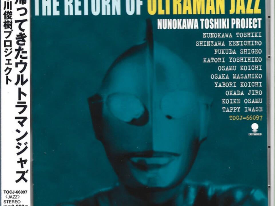 日本爵士/Future-Jazz/Fusion,2000年CD] 布川俊樹– The Return Of