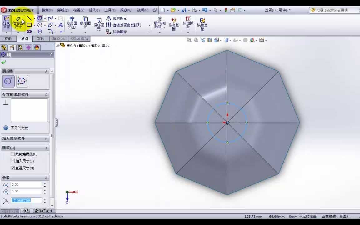 【SolidWorks】雨伞绘制 【中文教程】哔哩哔哩bilibili