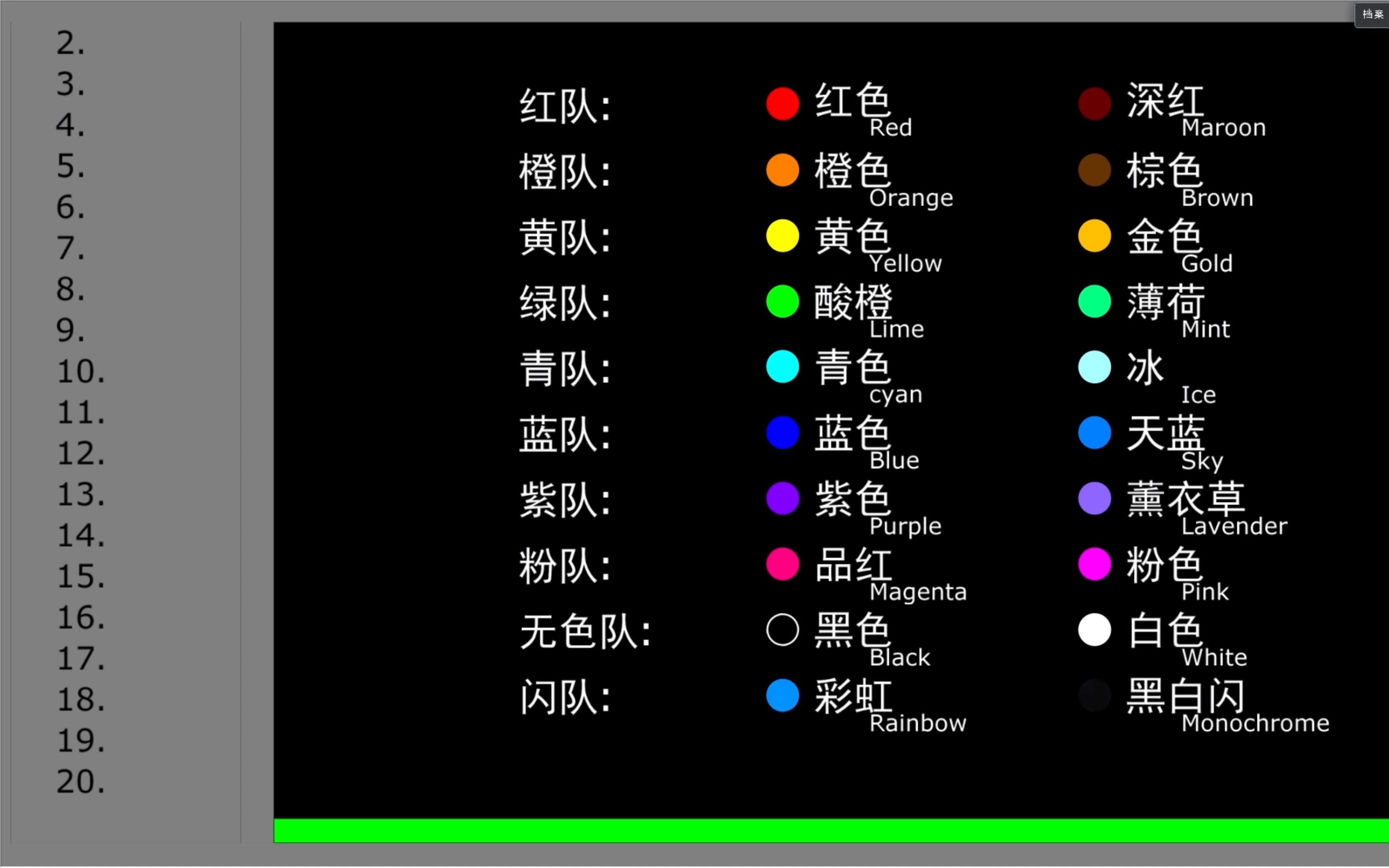 10队淘汰赛图解图片