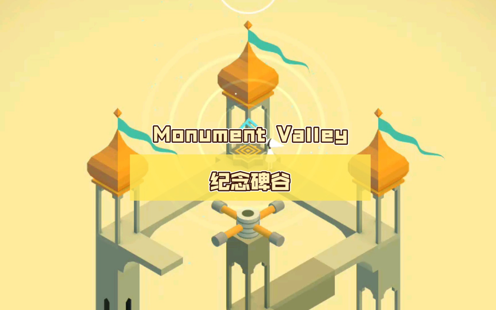 Monument Valley纪念碑谷纪念碑谷