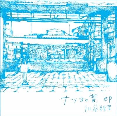 音源】ナツヨはまだ見ぬ- 川谷絵音_哔哩哔哩_bilibili