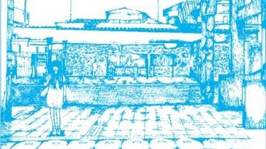 あ　　ナツヨの音.ep 川谷絵音 あ ナツヨの音.ep 川谷絵音 ナツヨの音.ep 川谷絵音（indigo