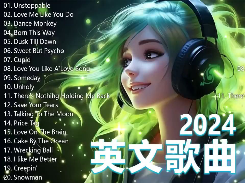 【好听的英文歌2024】英文歌曲排行榜2024《不可阻挡》《像你爱我》《舞猴》《从这样出生》《从黄昏到黎明》《甜蜜但疯狂》等|Best English Song哔...