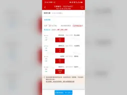 Download Video: 免费场，两串冲击三连红！八块侠很猛！