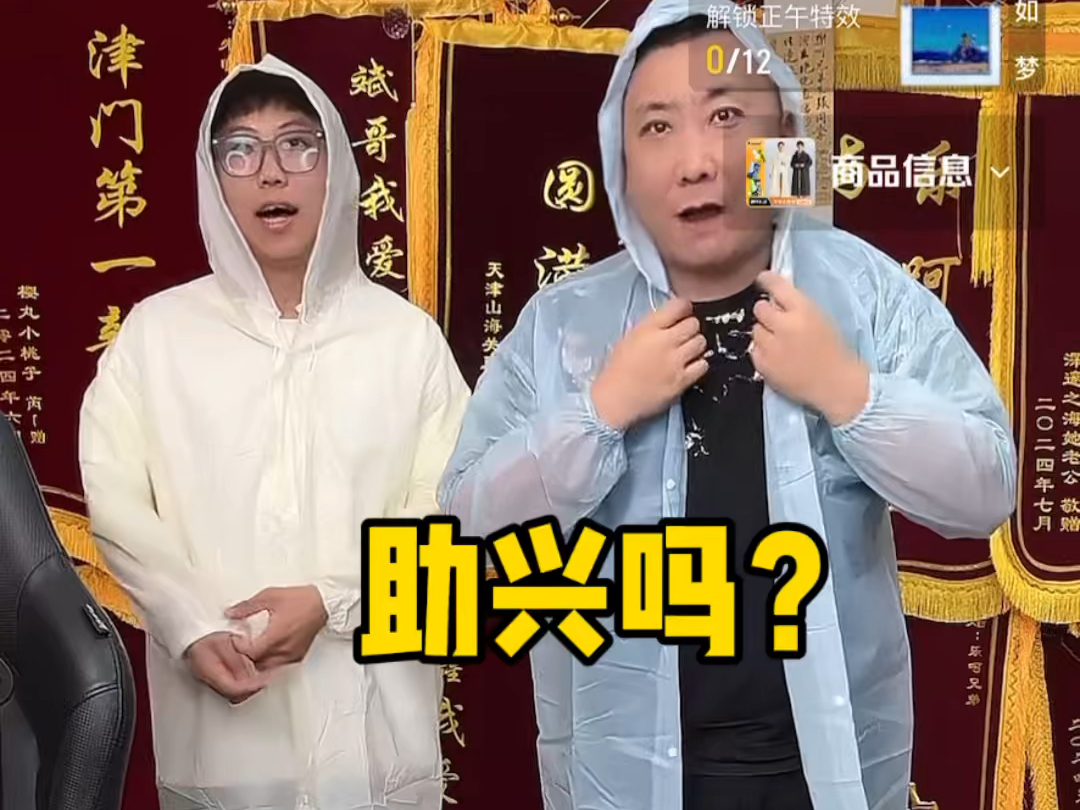 【乐呵兄弟】光屁溜儿穿挺助兴