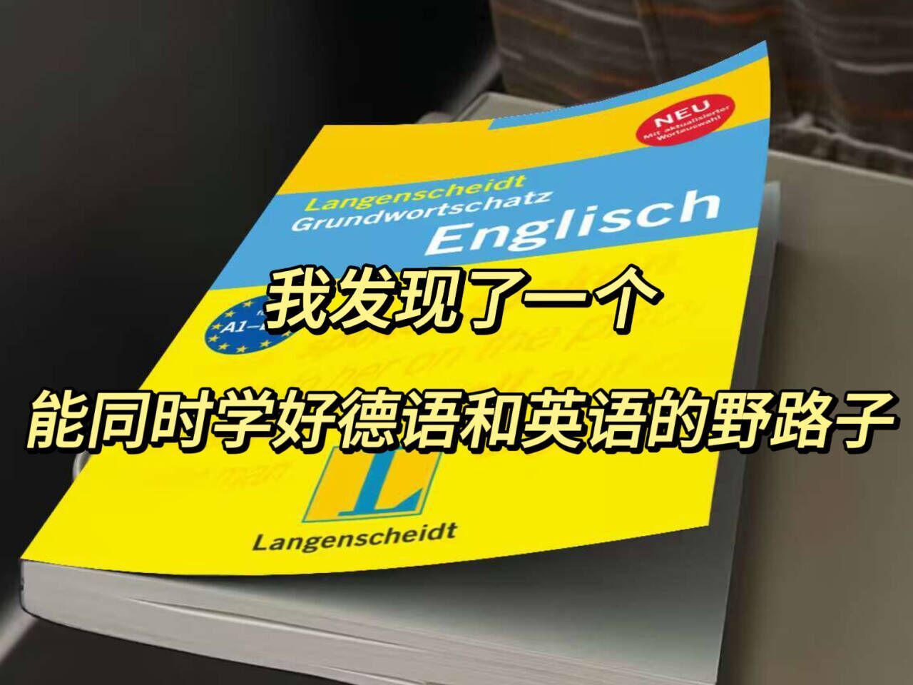 【德语学习】原来德语和英语真的可以同时学好啊!!!哔哩哔哩bilibili