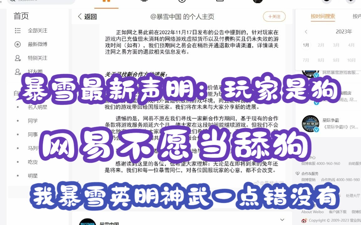 暴雪最新声明:正在寻找新合作方 骨灰盒明天上线网络游戏热门视频