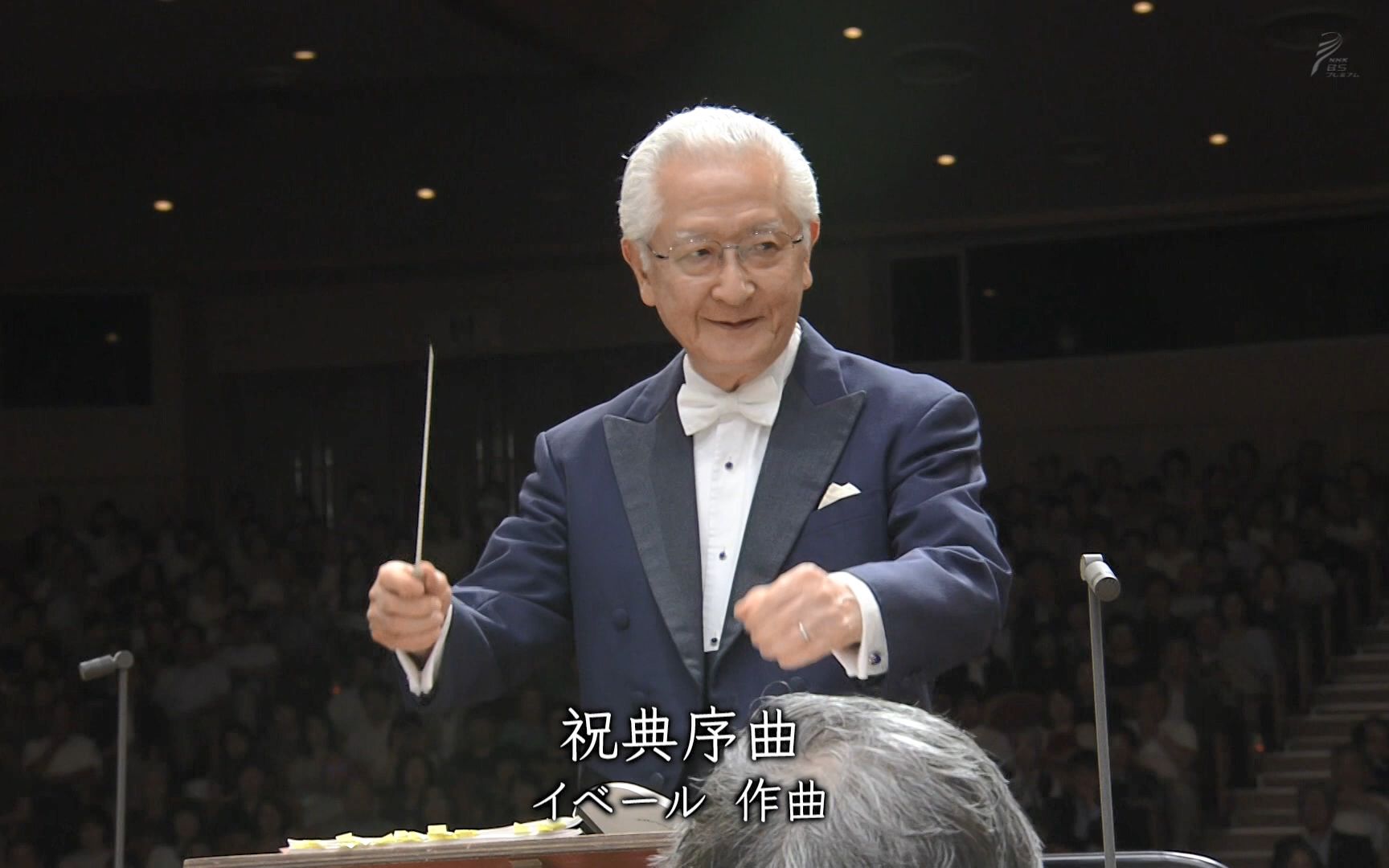 2018小泽征尔松本音乐节saitokinenorchestra秋山和庆