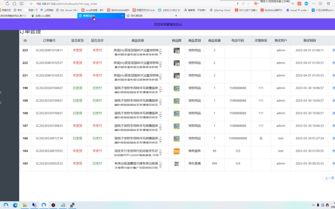 免费分享一套商城源码 大家可以自行搭建一个H5购物商城系统源码 系统有后台并且支持易支付 还可以封装成小程序 和app哔哩哔哩bilibili