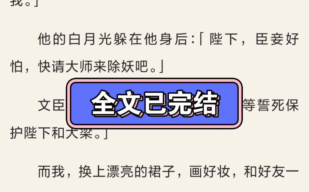 昔日夫君冷冷看着我:你果然是妖孽来惑我