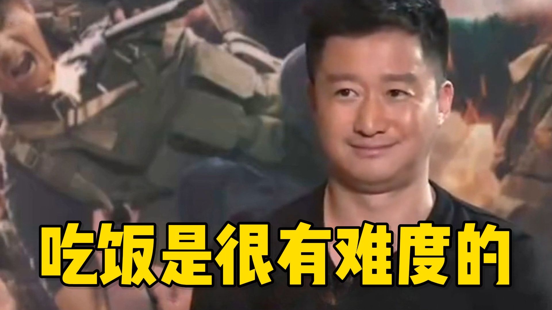 吃 饭 是 很 有 难 度 的