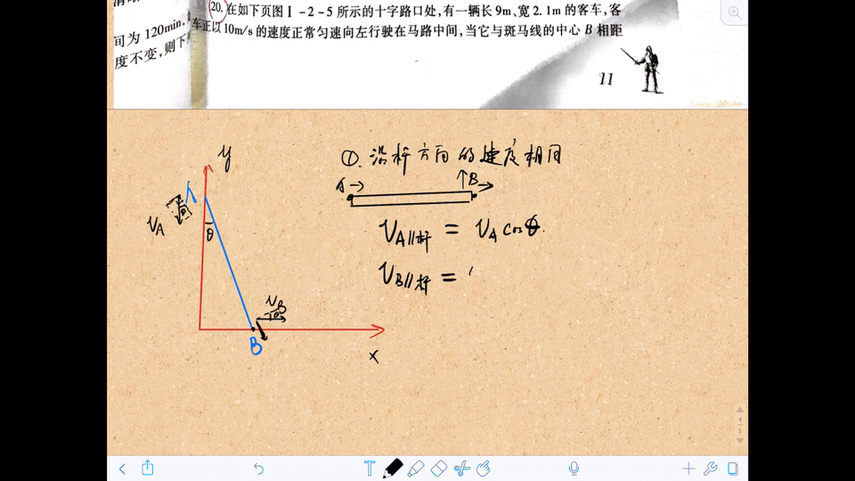 解题方法大全1相对运动哔哩哔哩bilibili