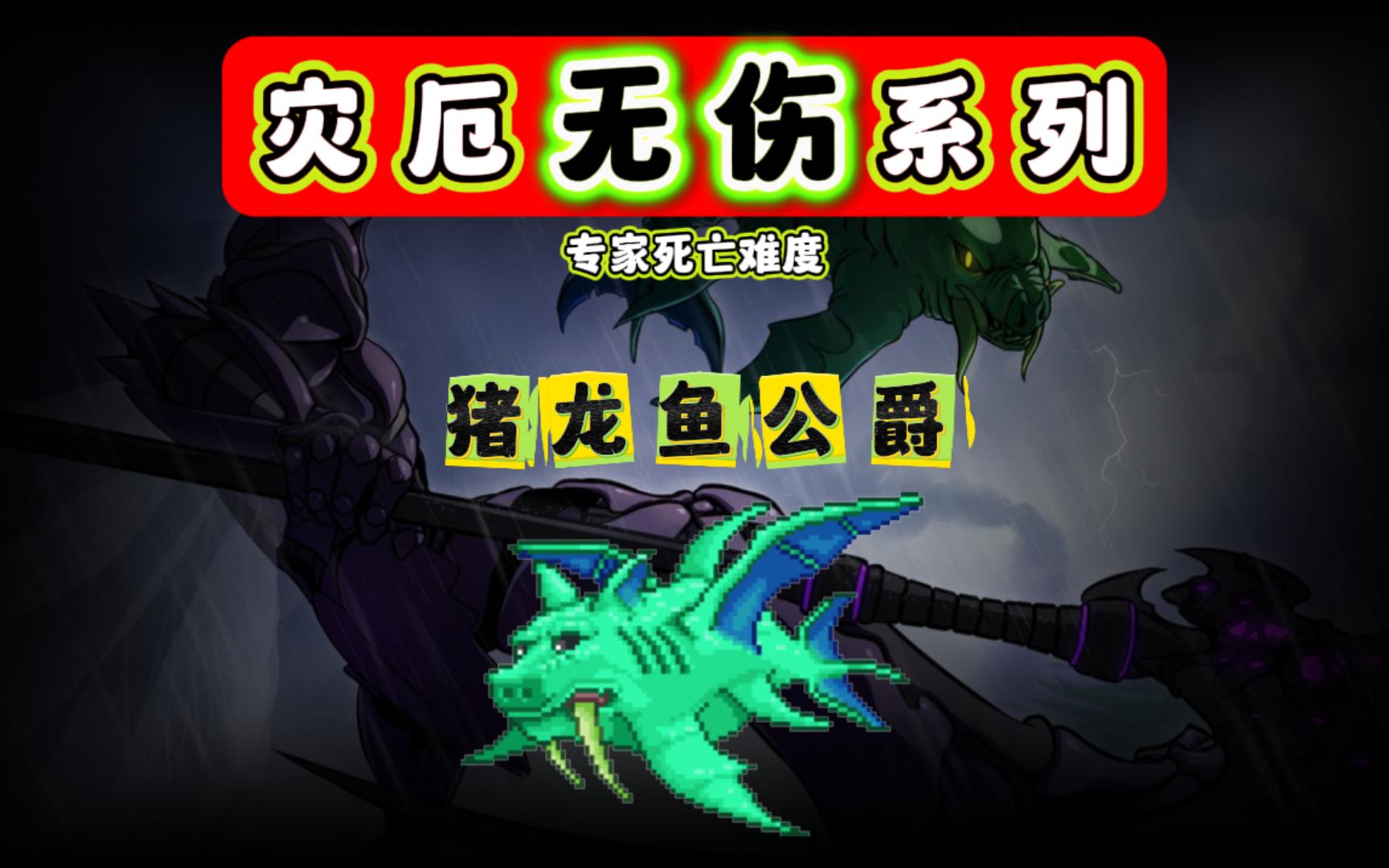 被我掌控本身就是最高自由.本期boss