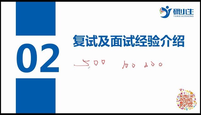 2020北京航空航天大学6系计算机学院复试指南  上机  面试  复习规划哔哩哔哩bilibili