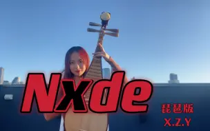 下载视频: 【琵琶版】Nxde-(G)I-DLE 优雅琵琶纯享版