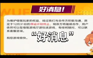 Download Video: 非人学园，悟饭游戏厅，你们睡了吗？我睡不着啊啊啊啊啊啊！