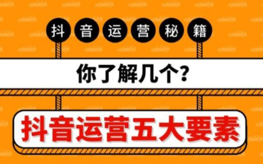 现在入局抖音,如何快速涨粉变现 : 抖音变现途径哔哩哔哩bilibili