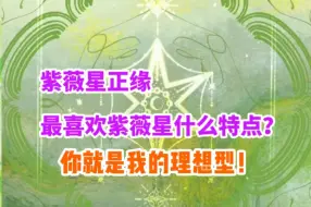 Download Video: 紫薇星内外反差感极大！二人天生一对！隐藏的学霸？清冷感的神！