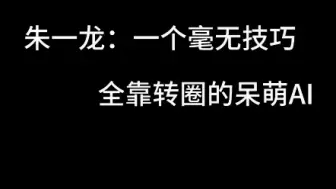 Скачать видео: 论朱一龙的神颜是怎么将转圈圈拯救成高级大片既视感的