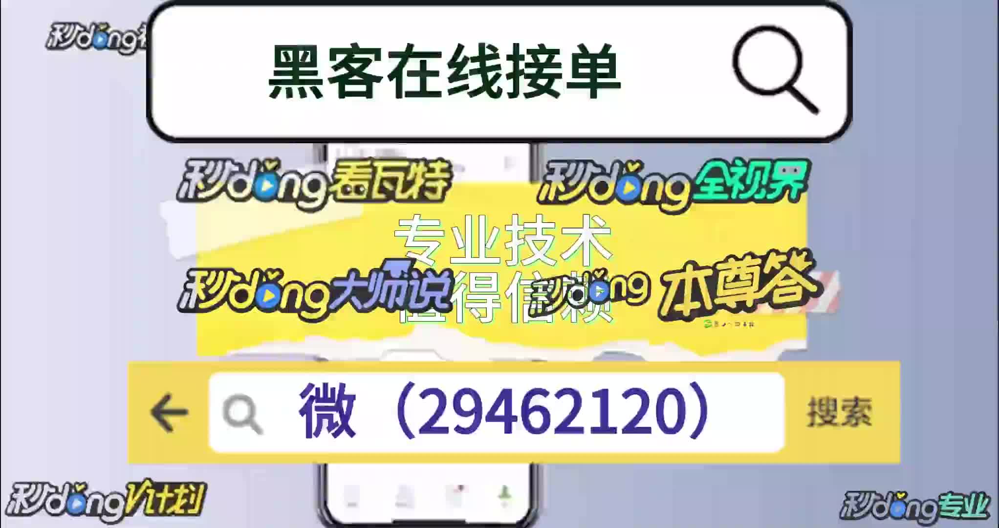 4.0分钟盘点黑客24小时app在线追款提现_专业黑客团队帮忙app平台追回