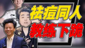 【火兰短报】逆天嬷嬷引争议，披甲龙龟回旋镖，本周电竞圈发生了哪些事