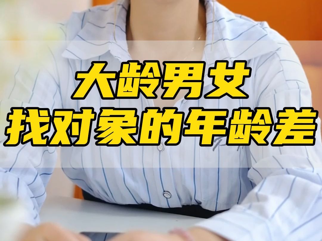 男女找对象的差别图图片