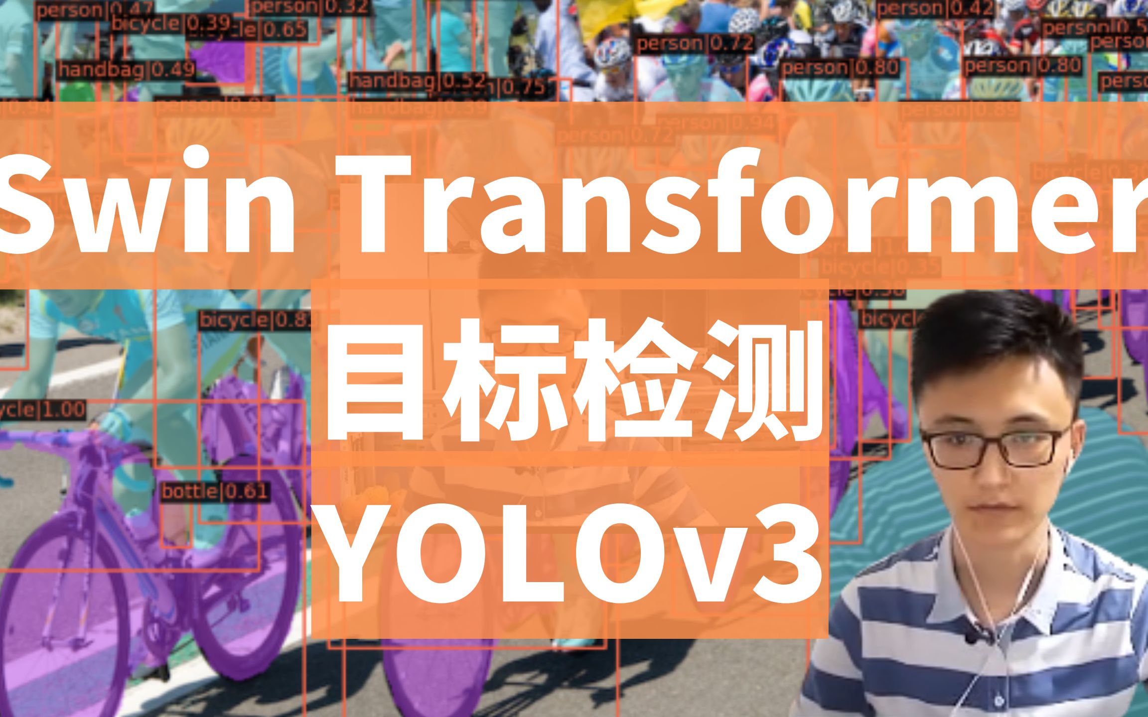 SwinTransformer 为主干的 YOLOv3 目标检测网络(mmdetection)哔哩哔哩bilibili