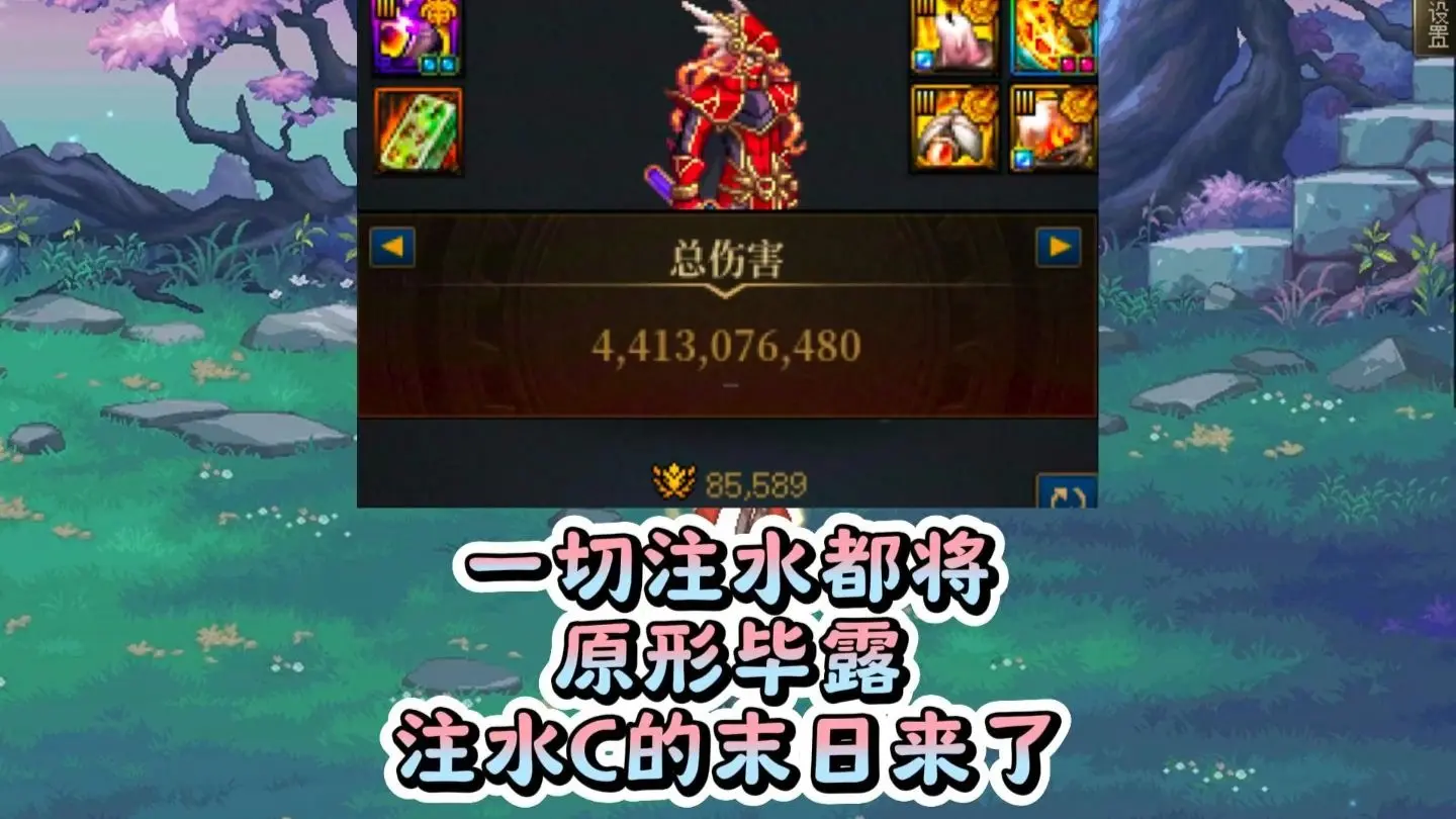 一切注水都将原形毕露,注水C的末日来了!_DNF