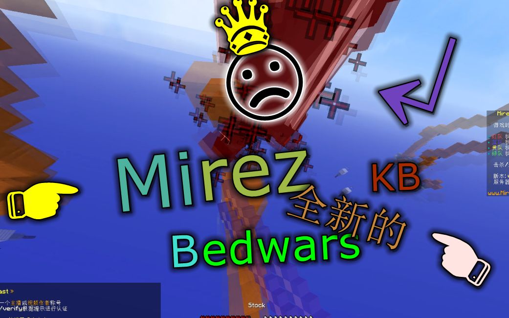 [Bedwars]全新的kb哔哩哔哩bilibili