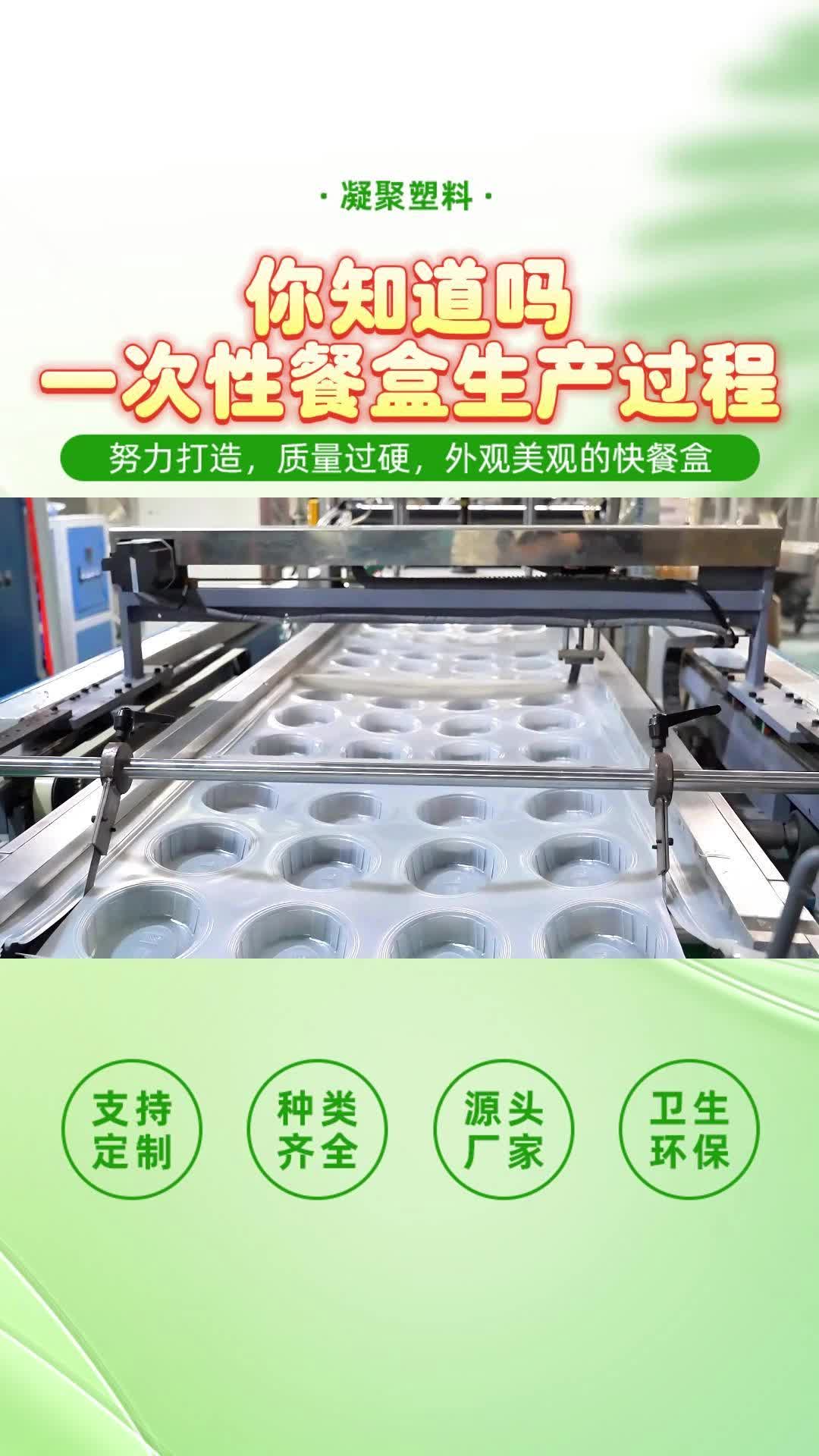 打包饭盒生产厂家提供打包饭盒产品,欢迎你来了解;厂家专业生产打包饭盒、环保餐盒、打包盒产品哔哩哔哩bilibili