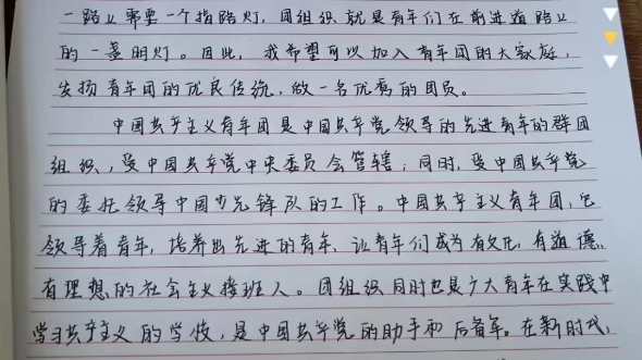 是谁上大学了还在写入团申请书我不说哔哩哔哩bilibili