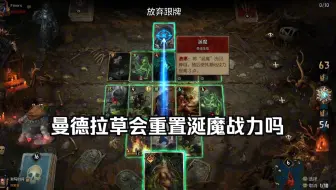 【昆特牌】帝国折磨怪兽有一手的