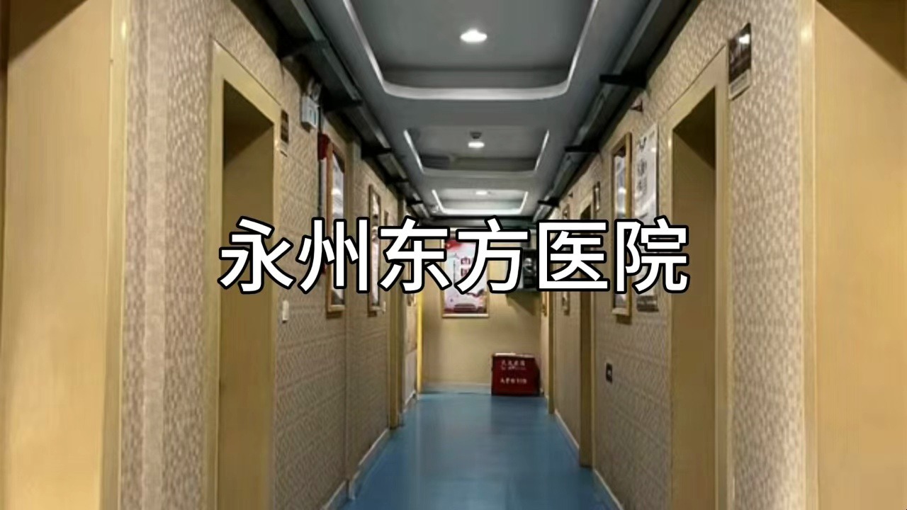 关于东方医院老年人看病代挂号全天候贴心陪护，时刻守护左右的信息