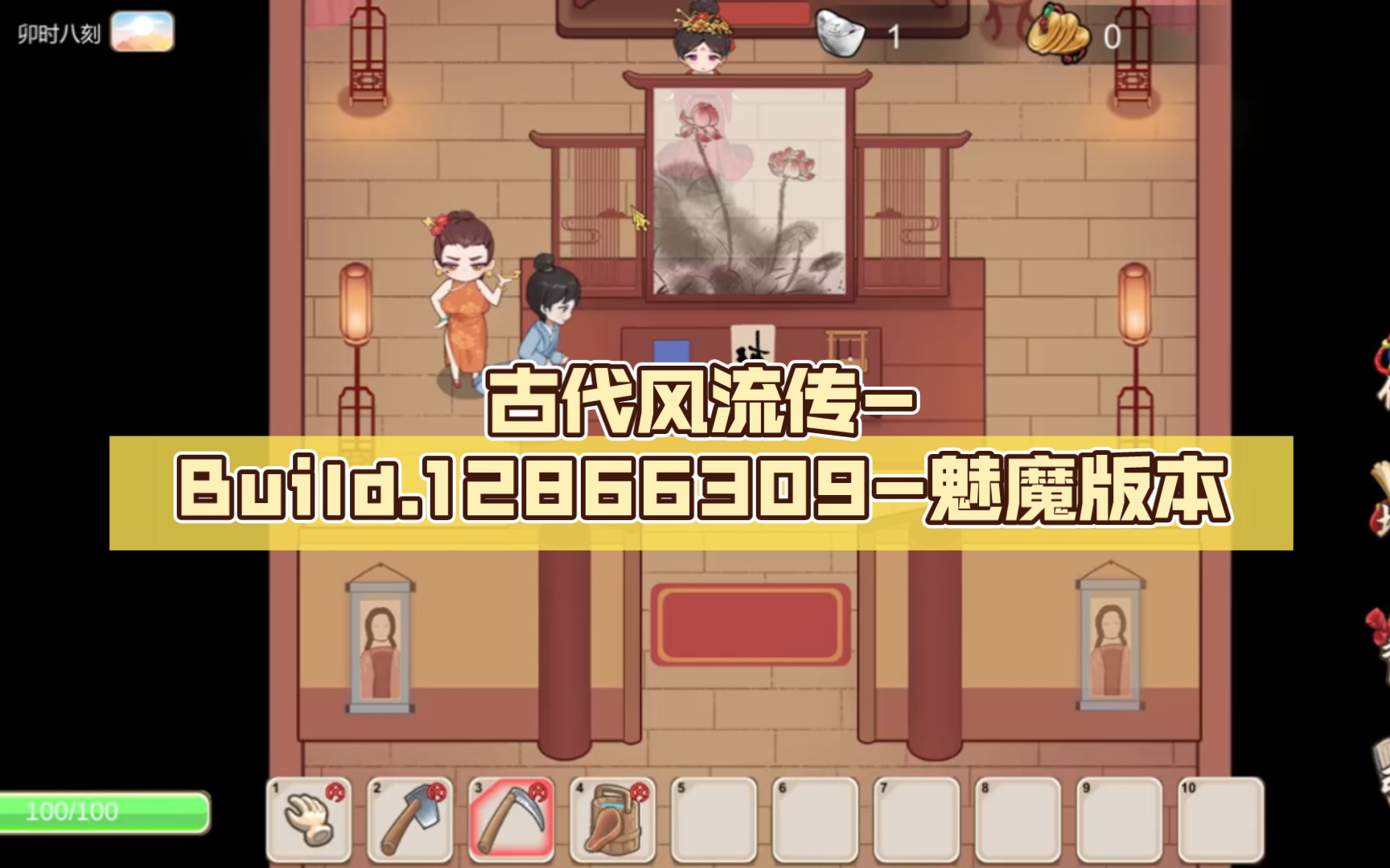 [图]70.[休闲SLG/汉化] 古代风流传-Build.12866309-魅魔版本 [1G百度]