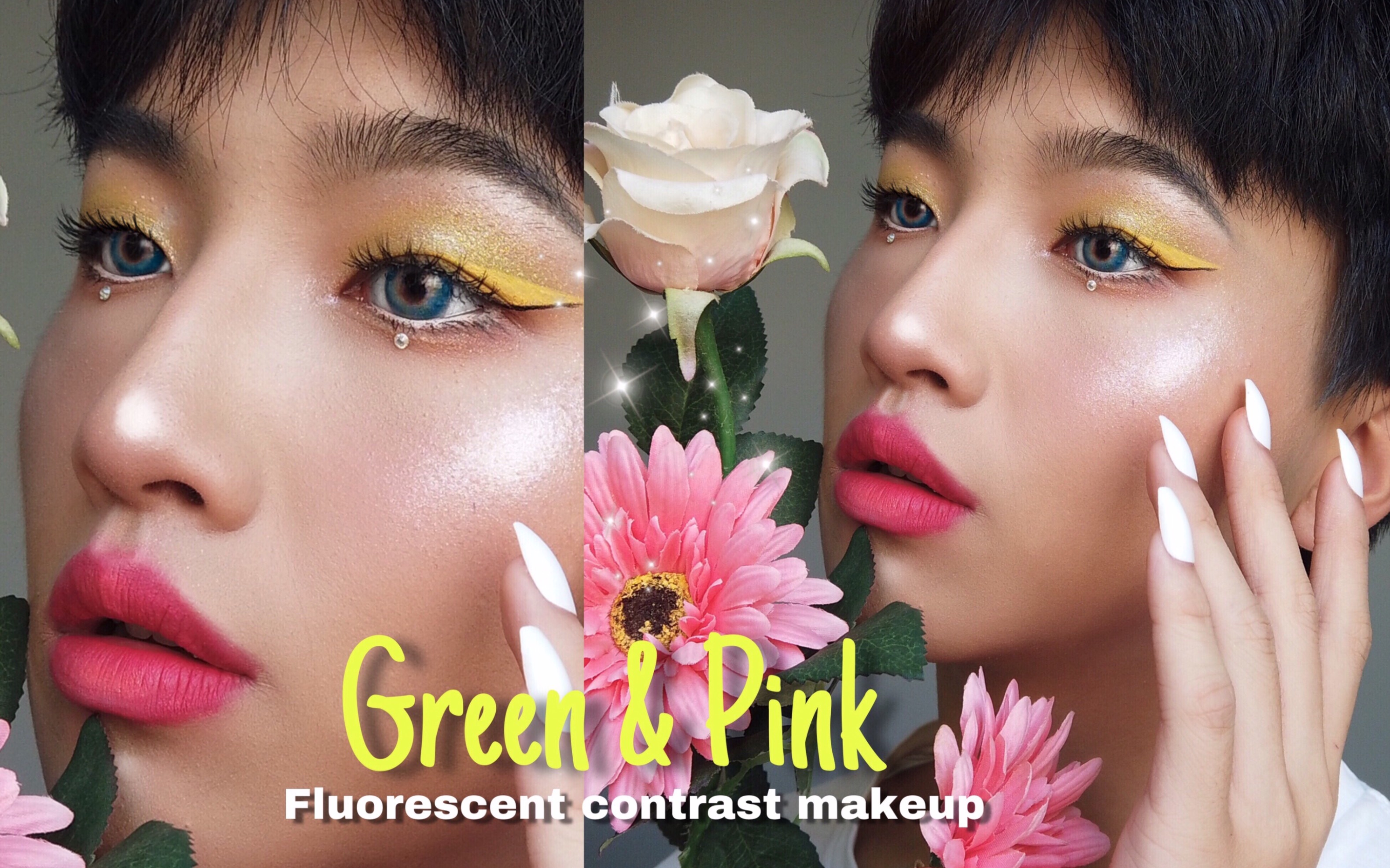 greenpink千禧年复古齁甜辣妹撞色泪钻妆容荧光色眼线