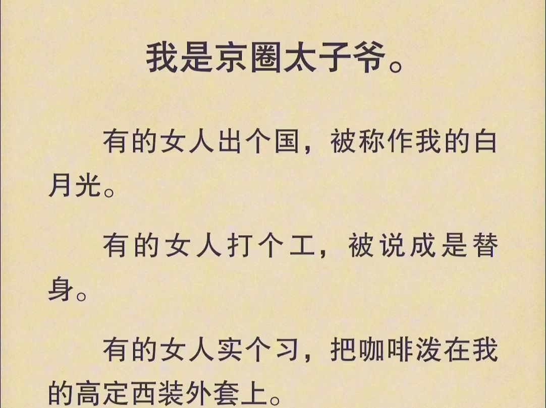 (全文)有时候真的会想报警.我都不知道我身边有这么多女人.哔哩哔哩bilibili