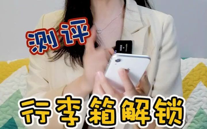 行李箱忘记密码这么简单就能开锁.哔哩哔哩bilibili