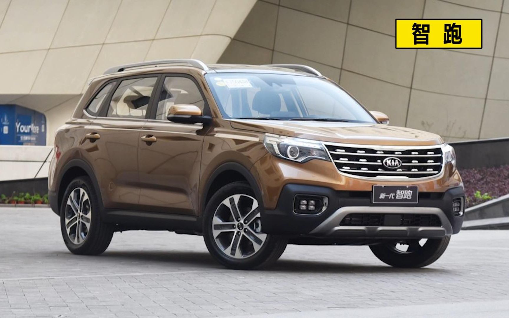 起亚新智跑家用动力够吗空间大不大