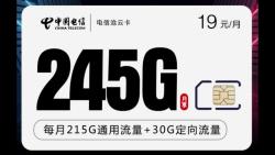 【5g網速,首月免費體驗】19/245g高速流量!