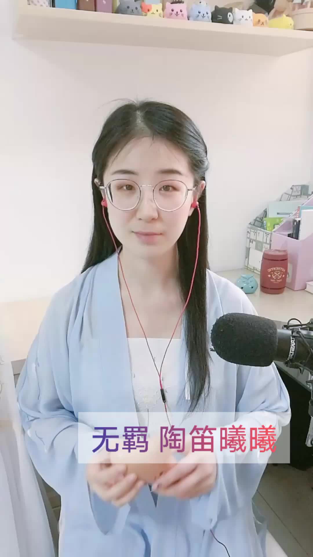 陶笛ocarina无羁仙侠剧陈情令片尾曲