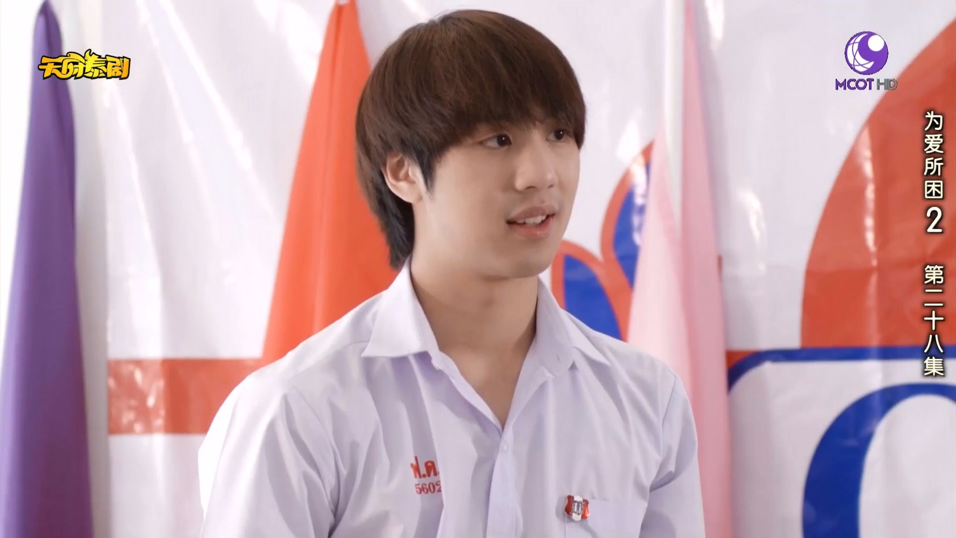 【为爱所困】第二季 超清 28-1