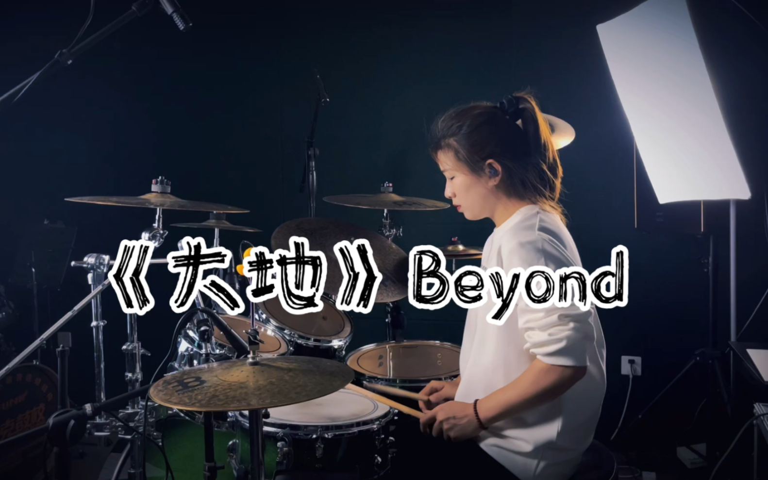 《大地》Beyond哔哩哔哩bilibili