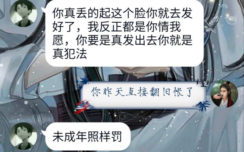 慕容晋辉聊骚女管理事件真相